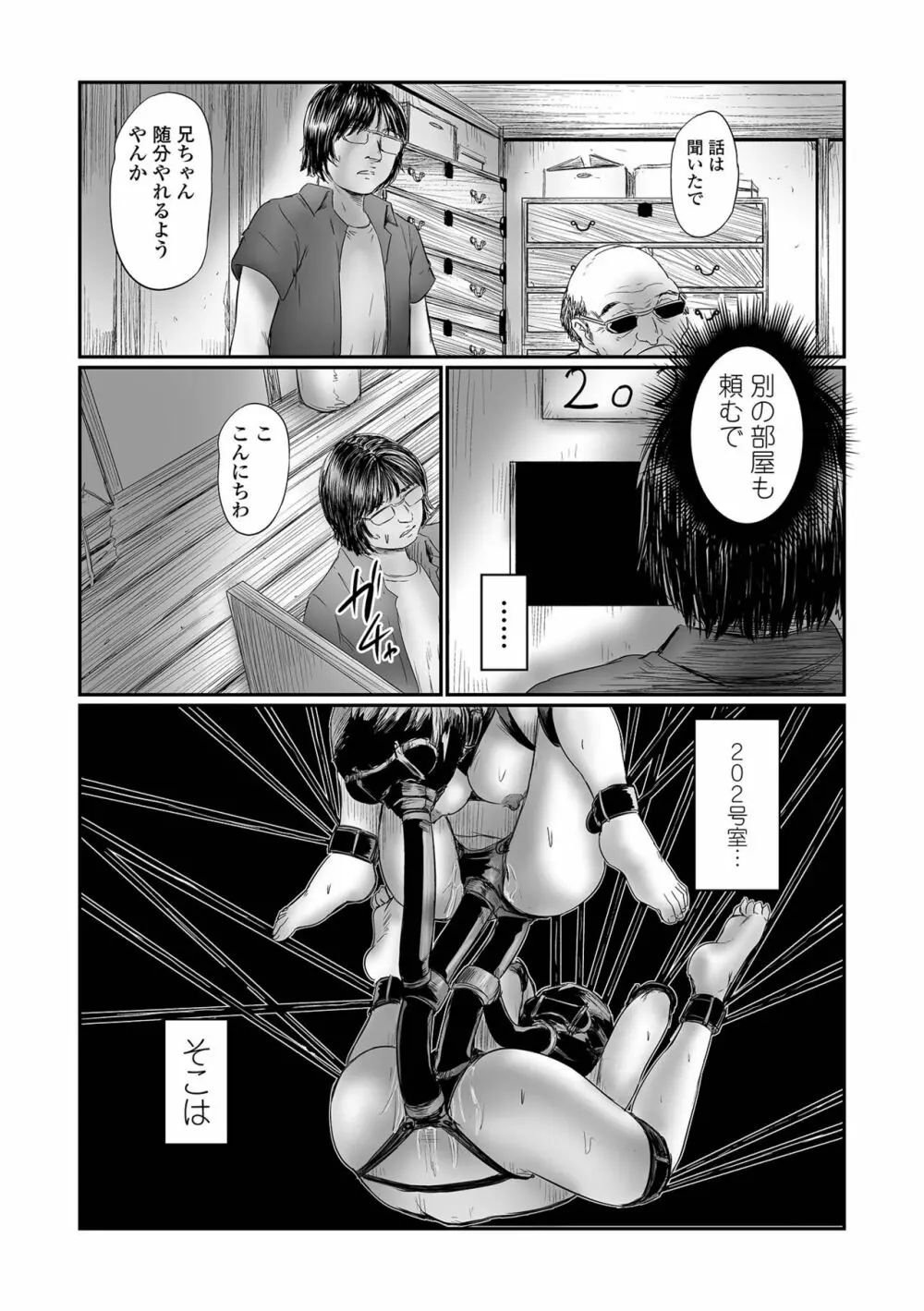 コミック Mate legend Vol.55 2024年2月号 Page.169
