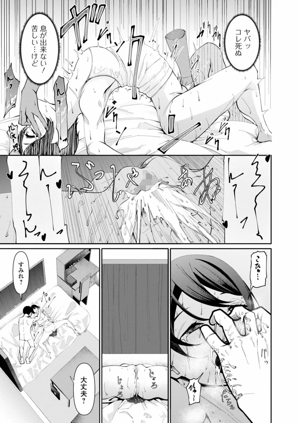 コミック Mate legend Vol.55 2024年2月号 Page.179