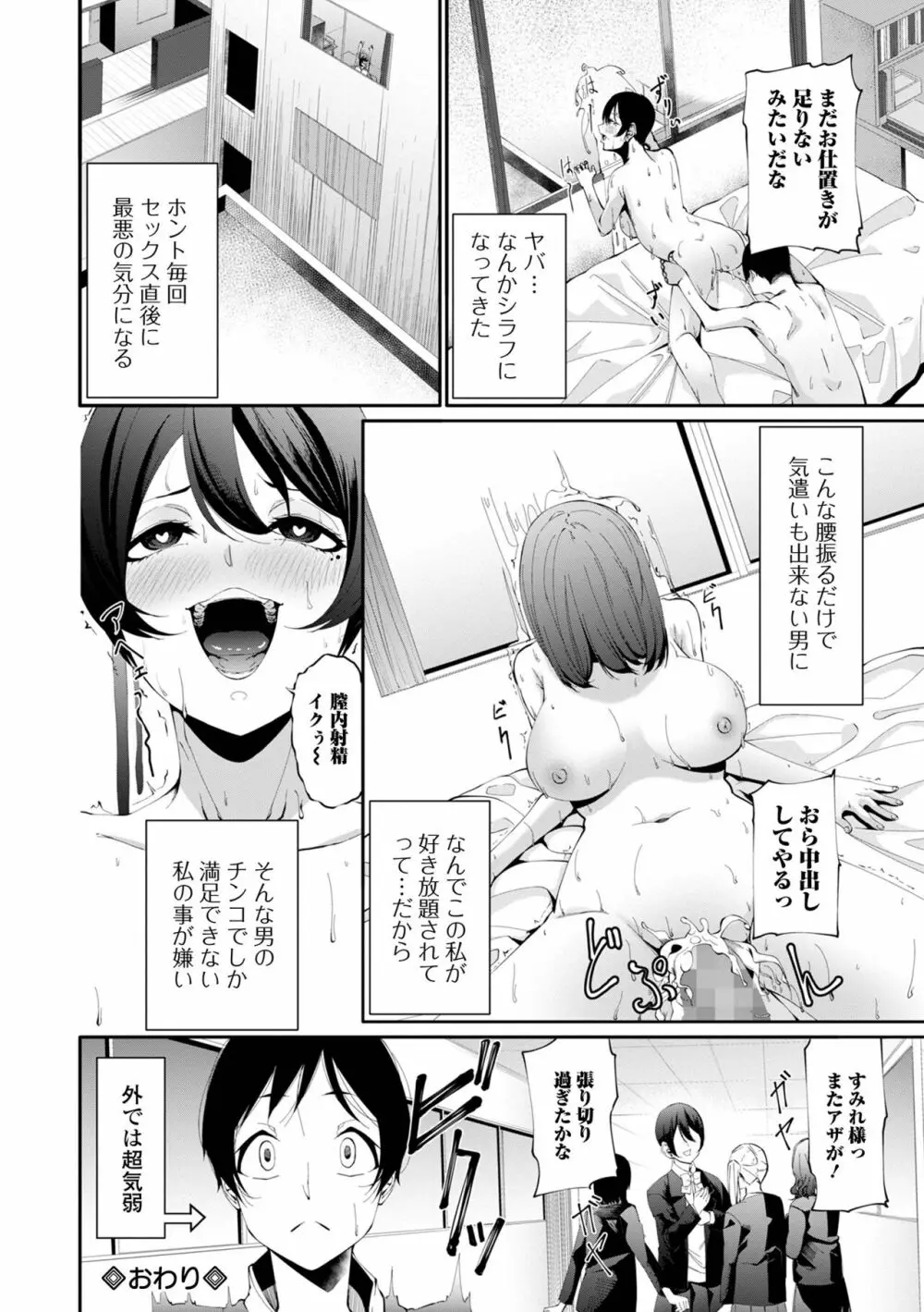 コミック Mate legend Vol.55 2024年2月号 Page.186