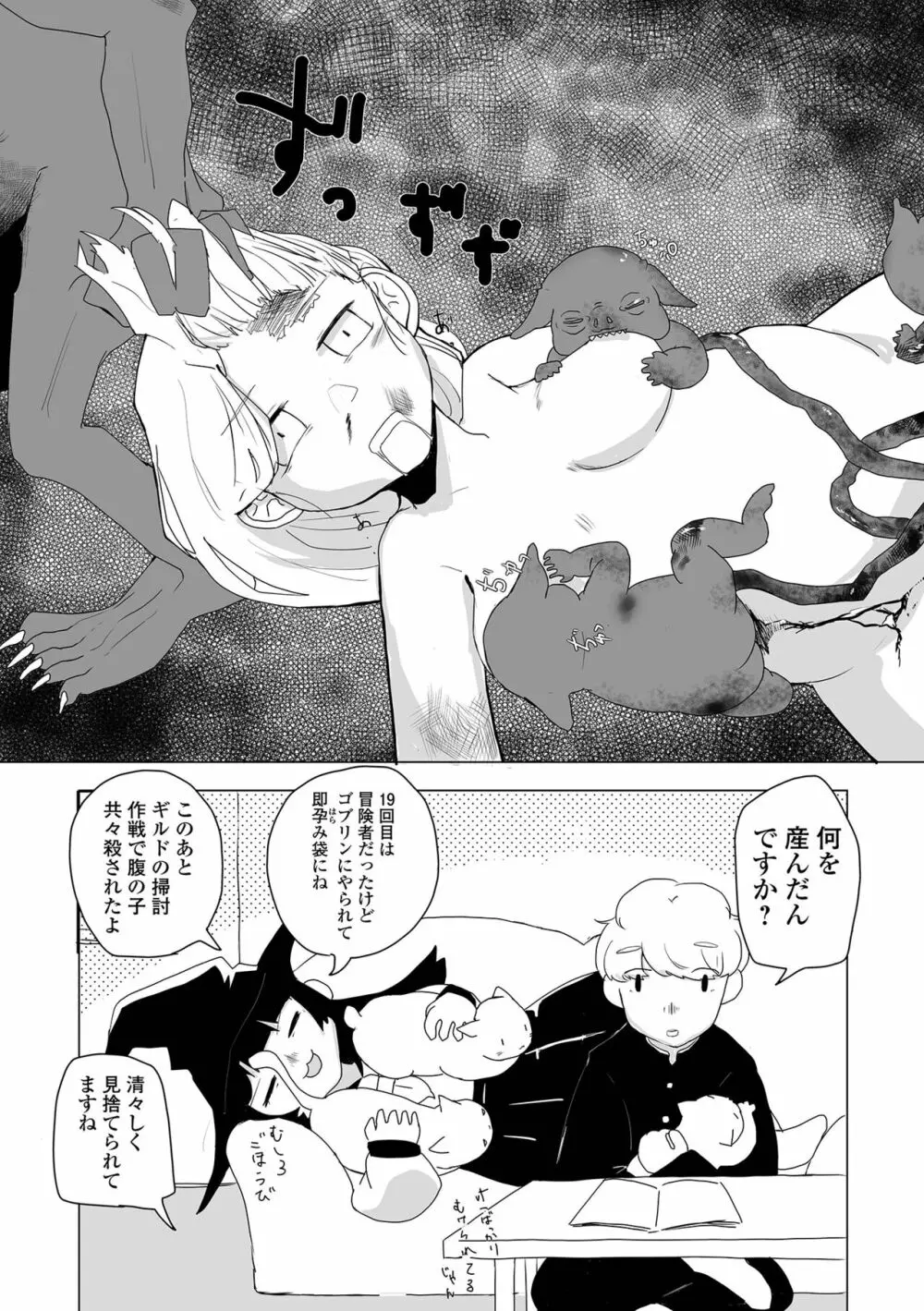 コミック Mate legend Vol.55 2024年2月号 Page.188