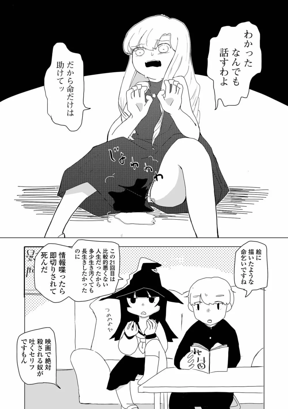 コミック Mate legend Vol.55 2024年2月号 Page.189