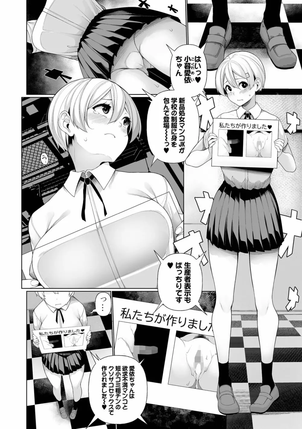 コミック Mate legend Vol.55 2024年2月号 Page.48