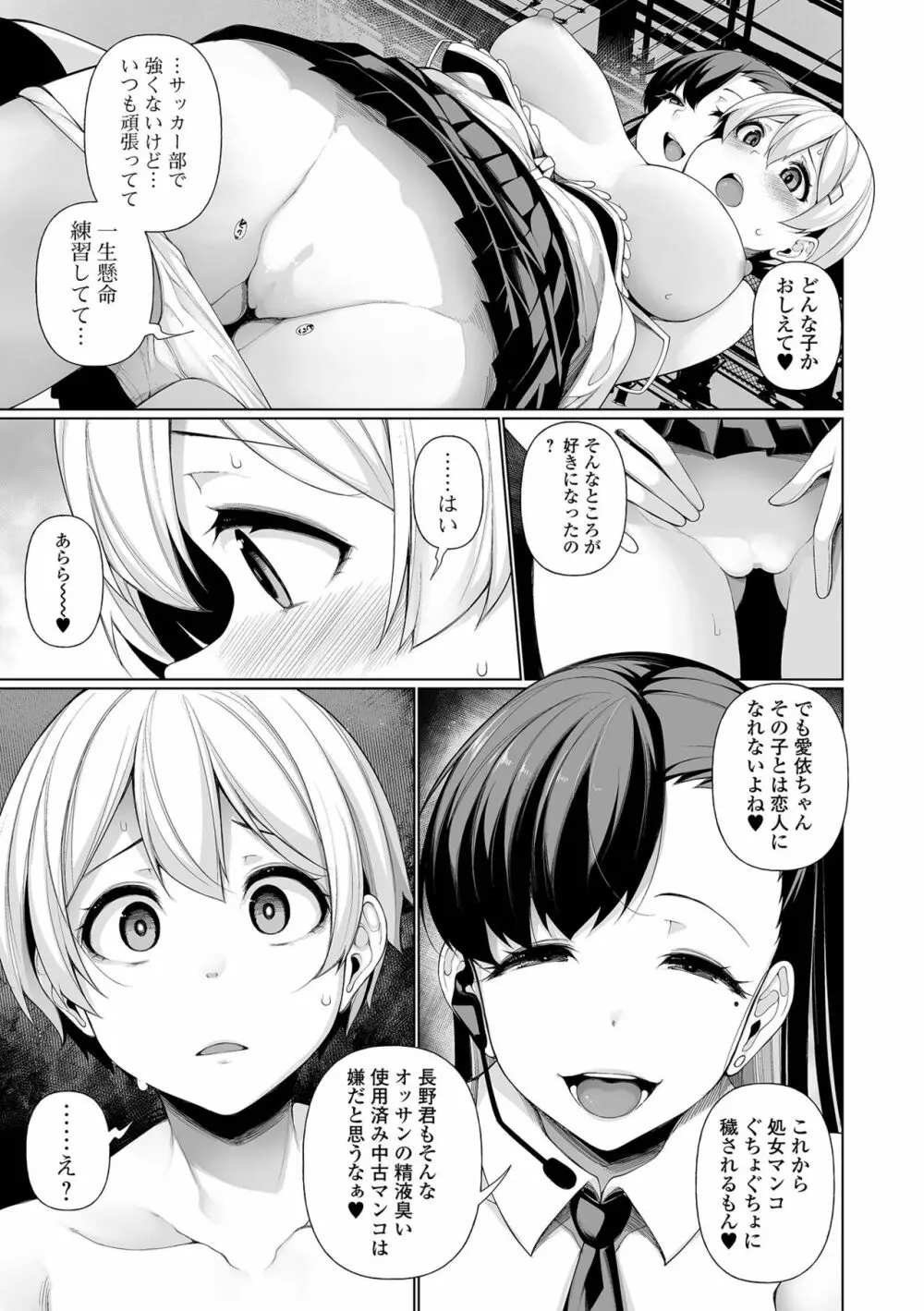 コミック Mate legend Vol.55 2024年2月号 Page.53