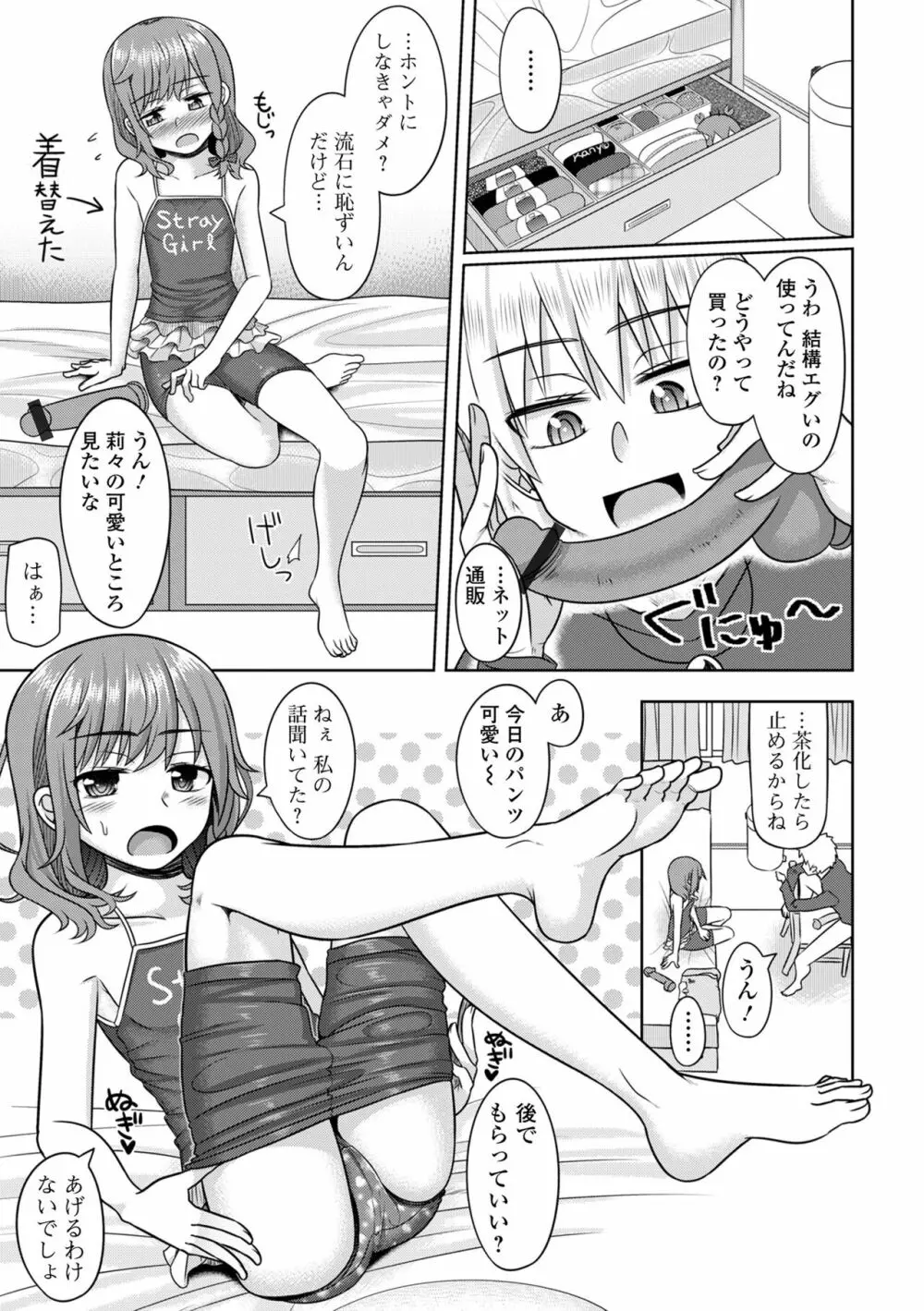 コミック Mate legend Vol.55 2024年2月号 Page.79