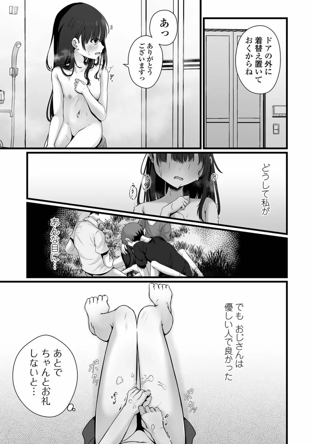 コミック Mate legend Vol.55 2024年2月号 Page.9