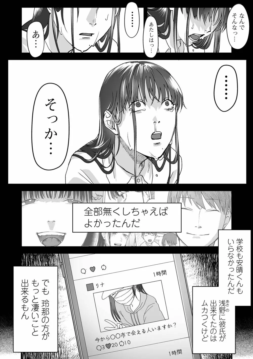 コミック Mate legend Vol.55 2024年2月号 Page.94