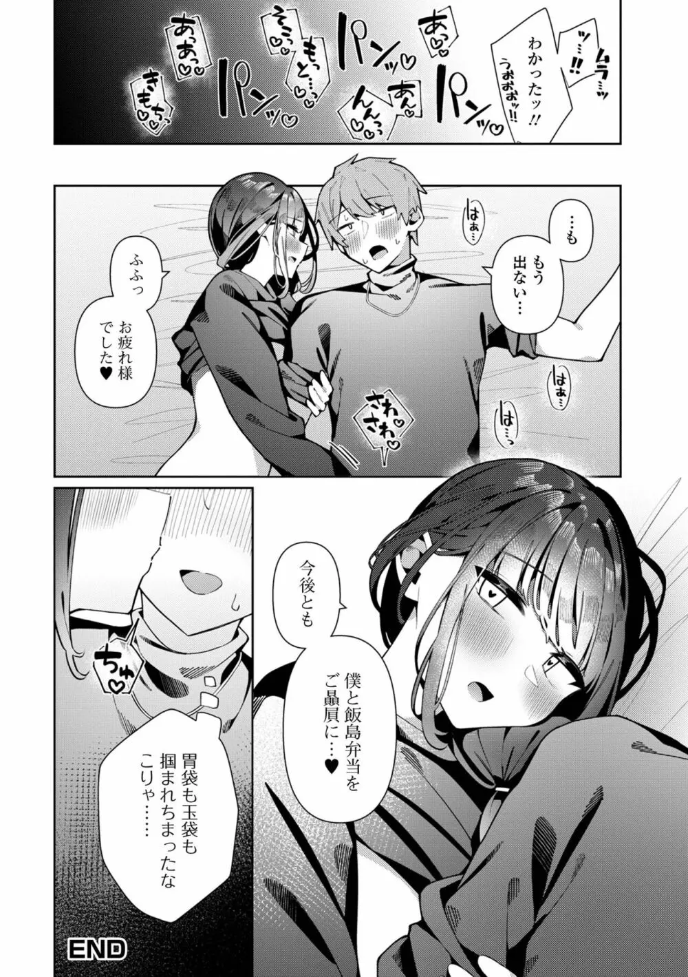 月刊Web男の娘・れくしょんッ！S Vol.93 Page.68