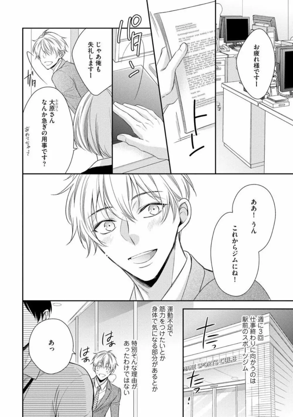 愛とかいいから××貸しな Page.142