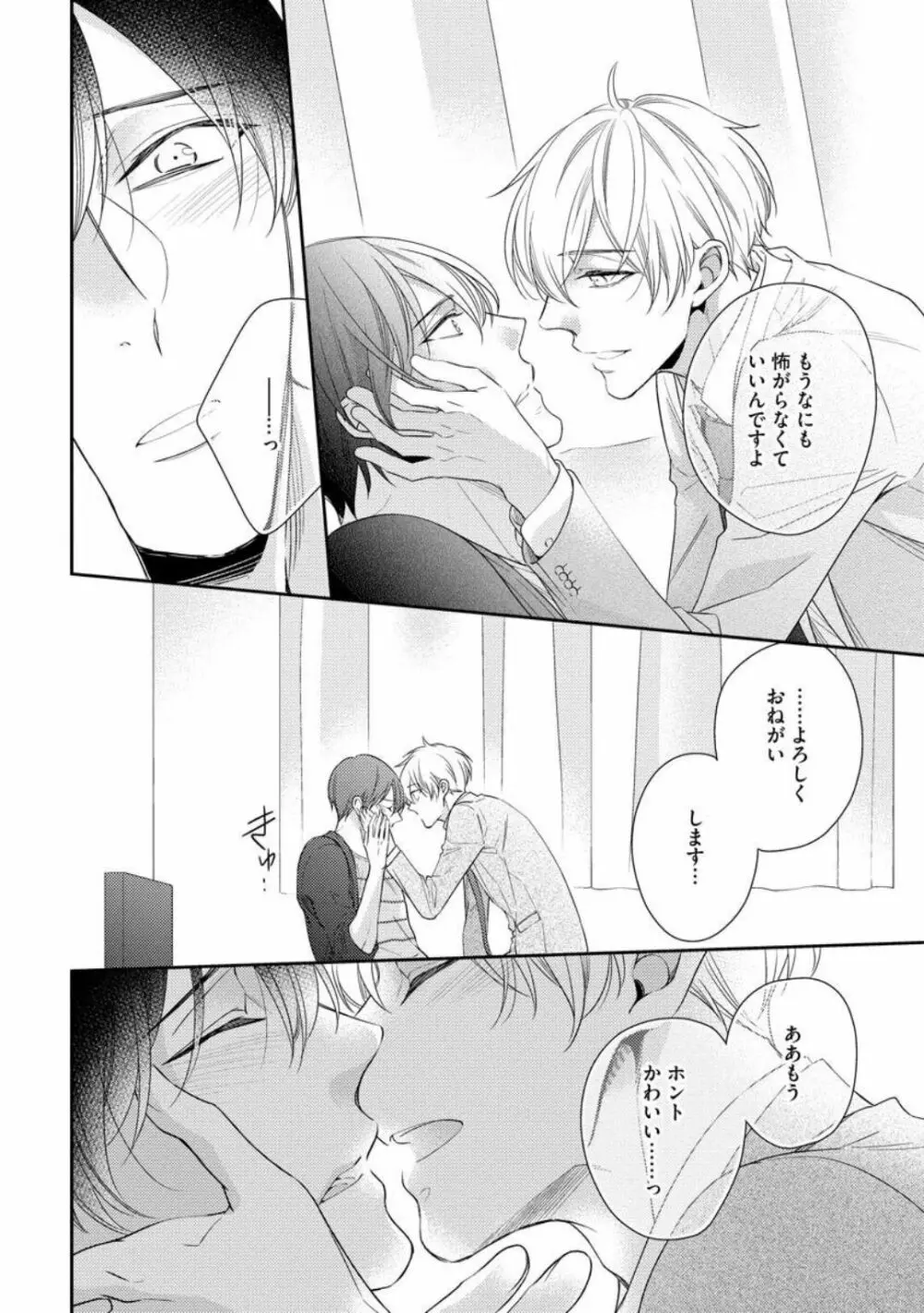 愛とかいいから××貸しな Page.168