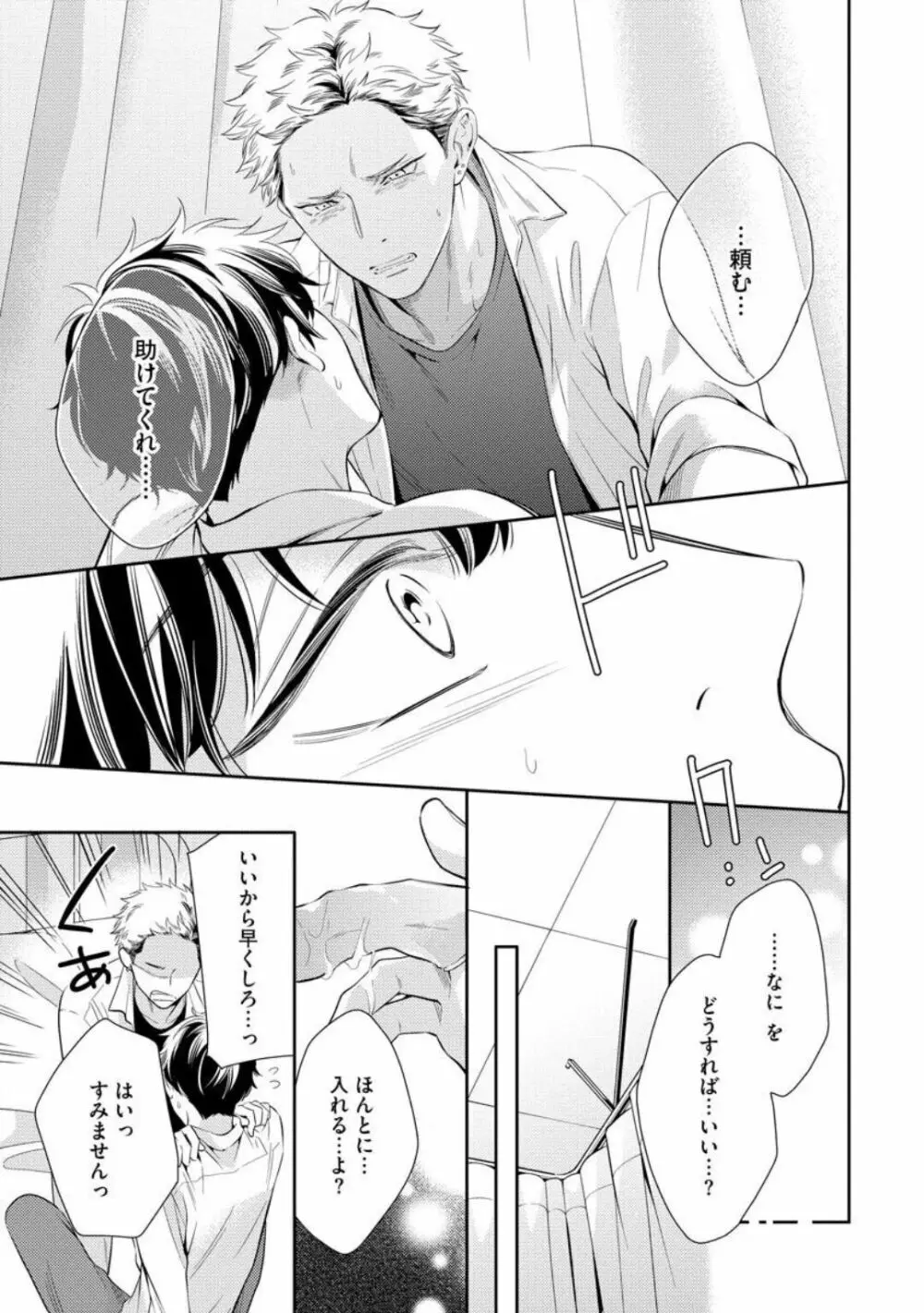 愛とかいいから××貸しな Page.19