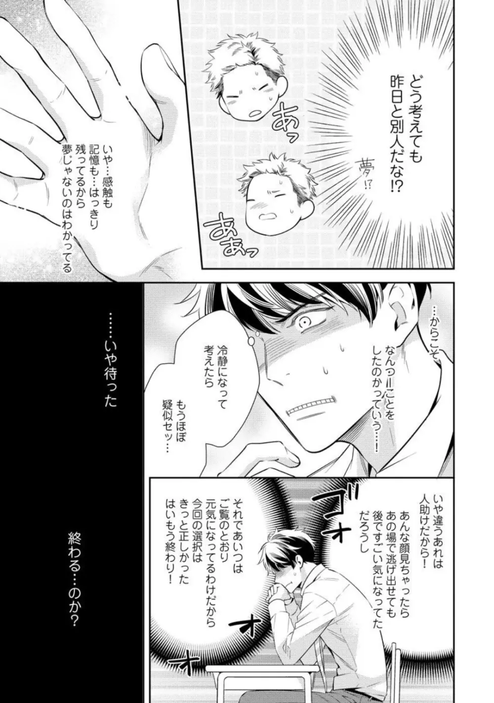 愛とかいいから××貸しな Page.25