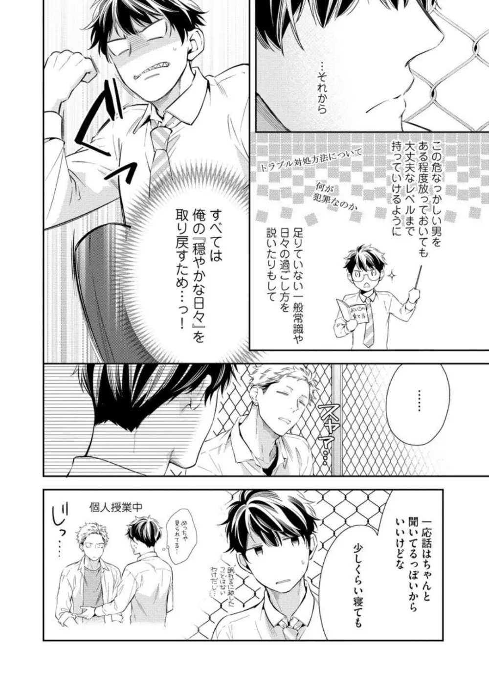 愛とかいいから××貸しな Page.46