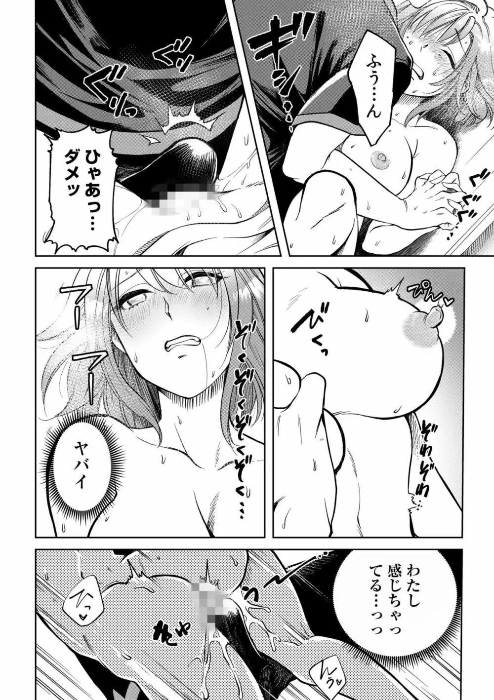 幼なじみとサウナで汗だくSEX！アソコもぐっちょり整って1 Page.18