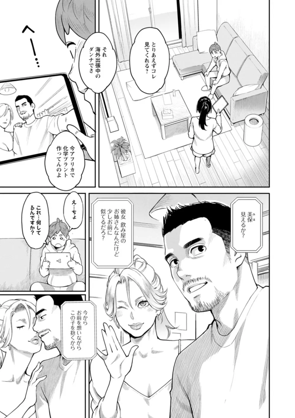 星ヶ丘スターバレー Page.111