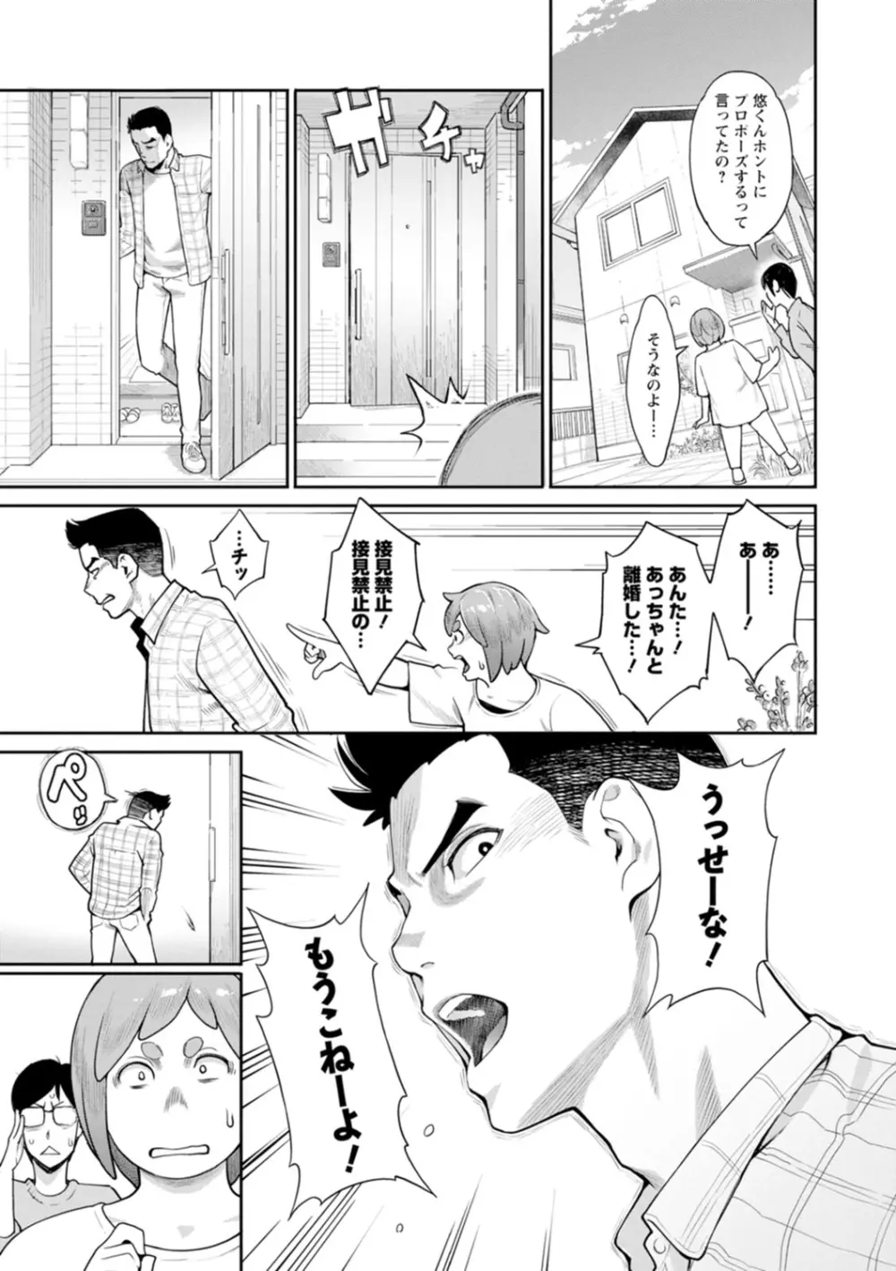 星ヶ丘スターバレー Page.139