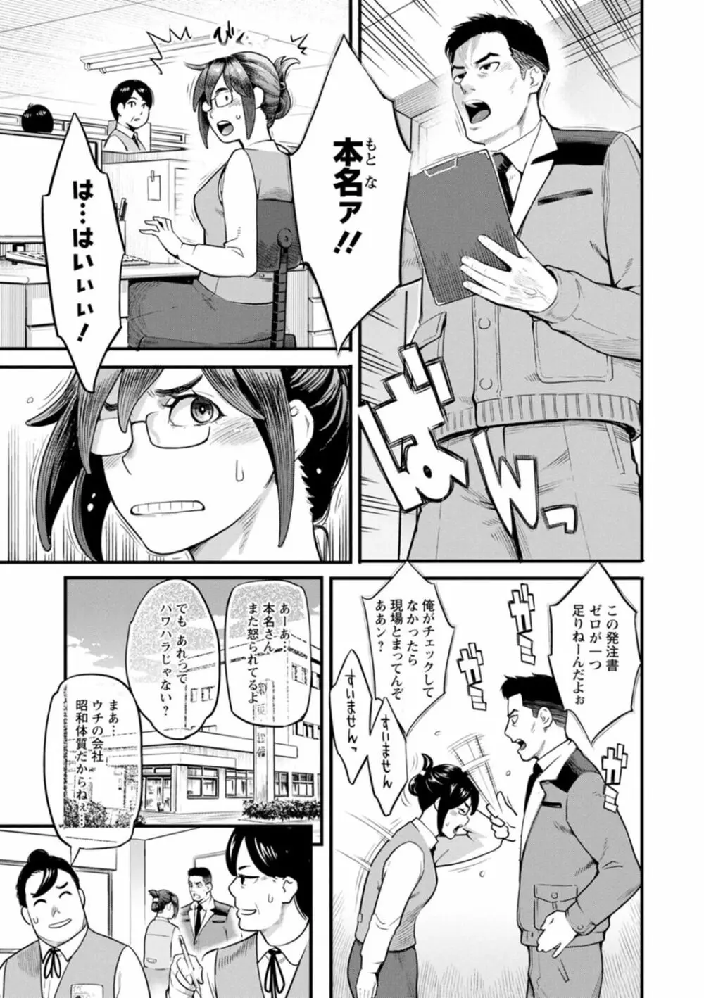 星ヶ丘スターバレー Page.169