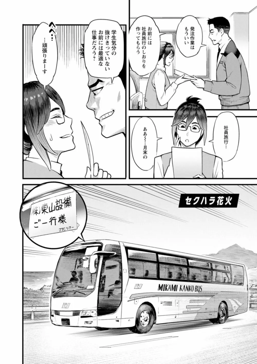 星ヶ丘スターバレー Page.170