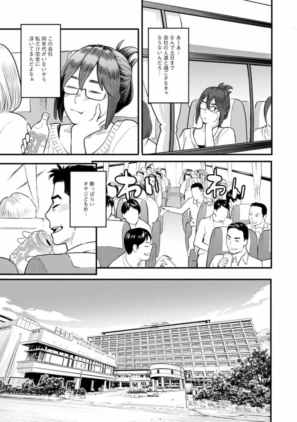 星ヶ丘スターバレー Page.171