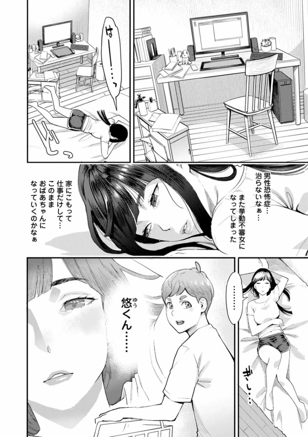 星ヶ丘スターバレー Page.24