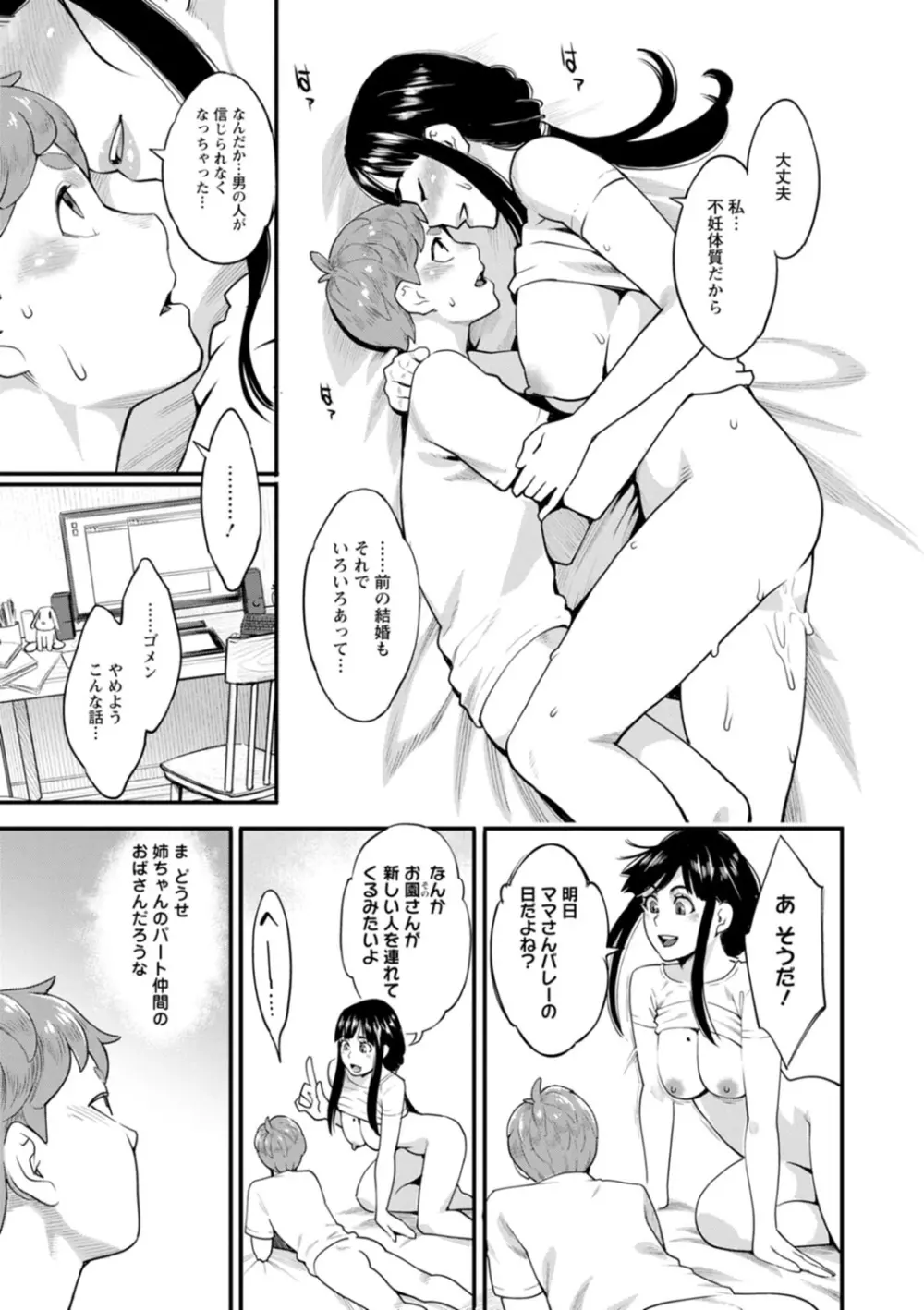 星ヶ丘スターバレー Page.41