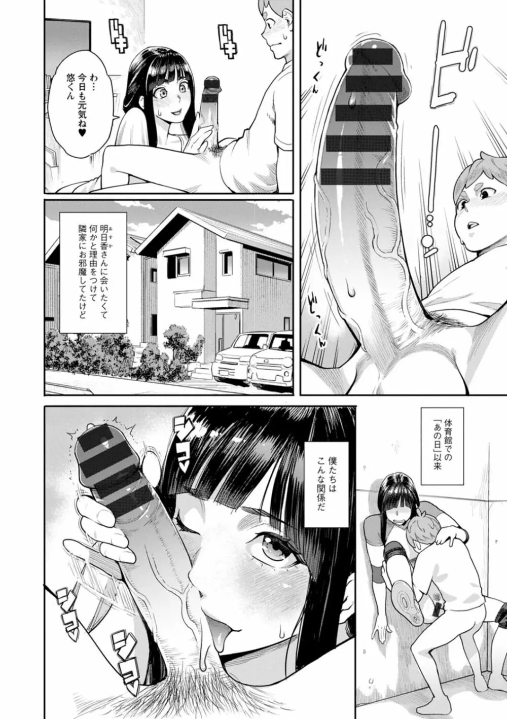 星ヶ丘スターバレー Page.66