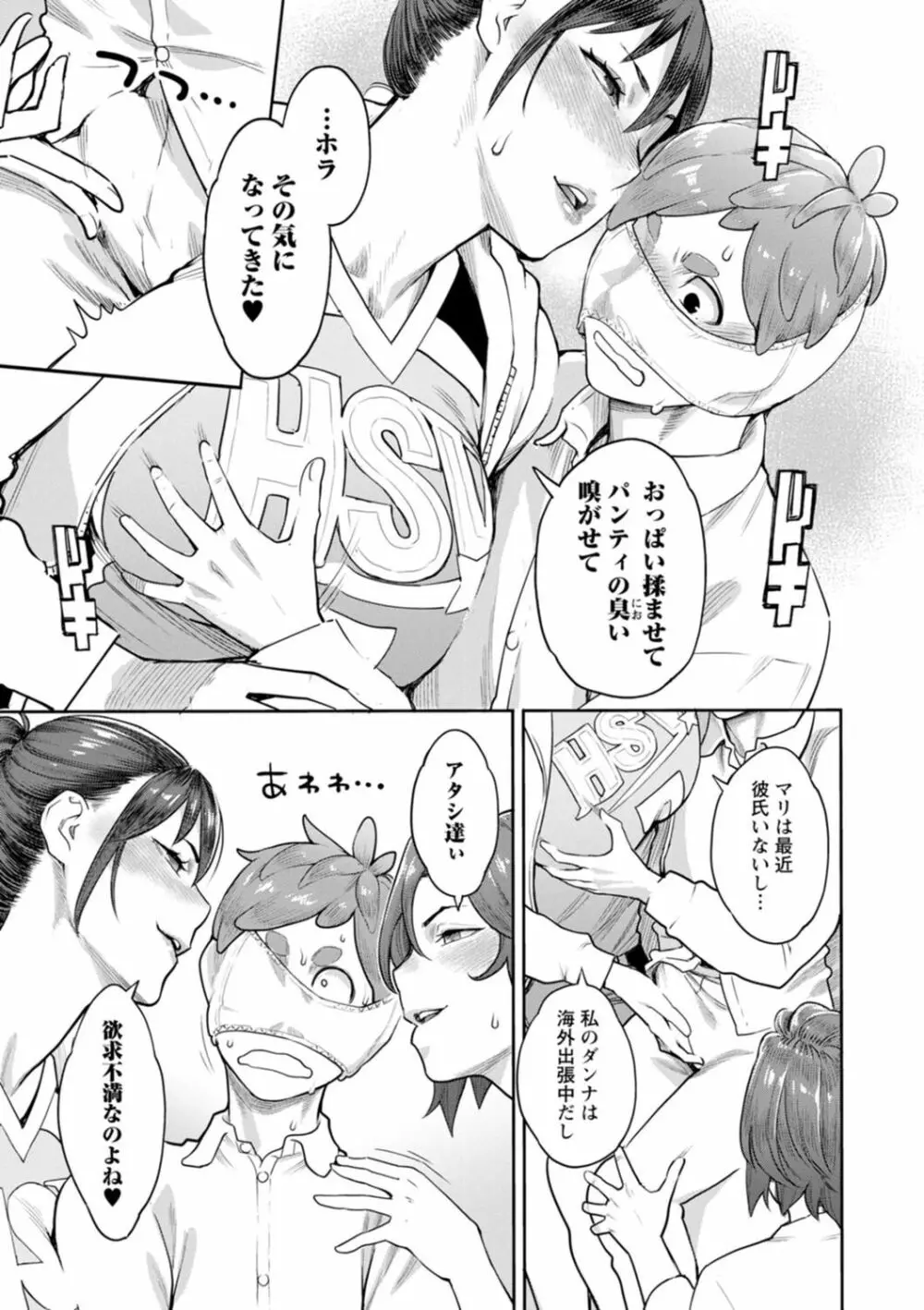 星ヶ丘スターバレー Page.91