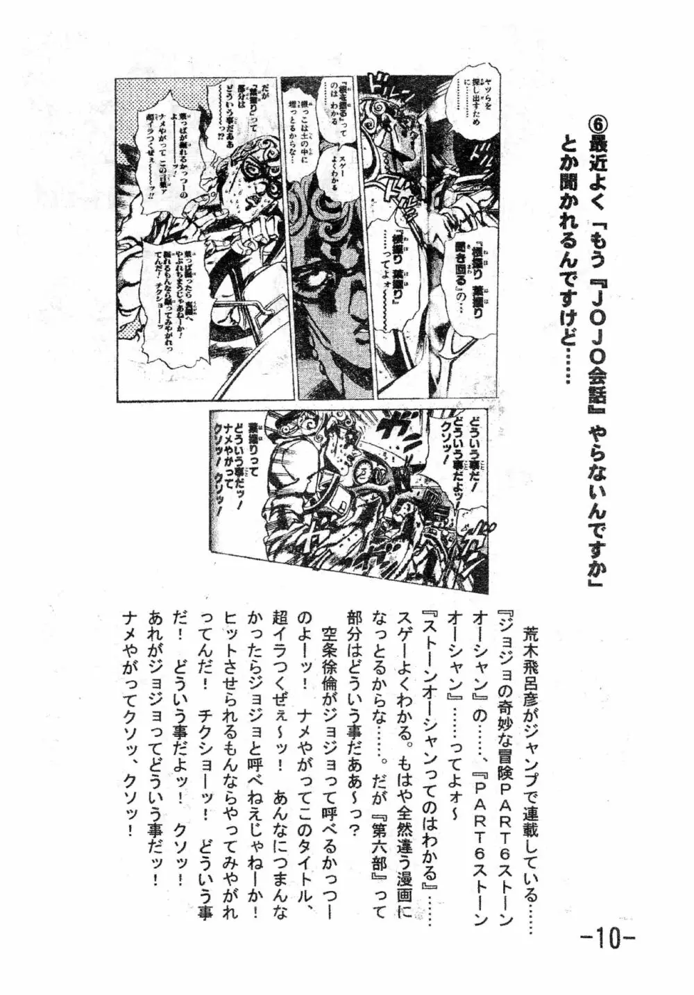 [アッパレ団 (大塚超太郎)] 月刊(嘘)除籍王 (おジャ魔女どれみ) Page.12