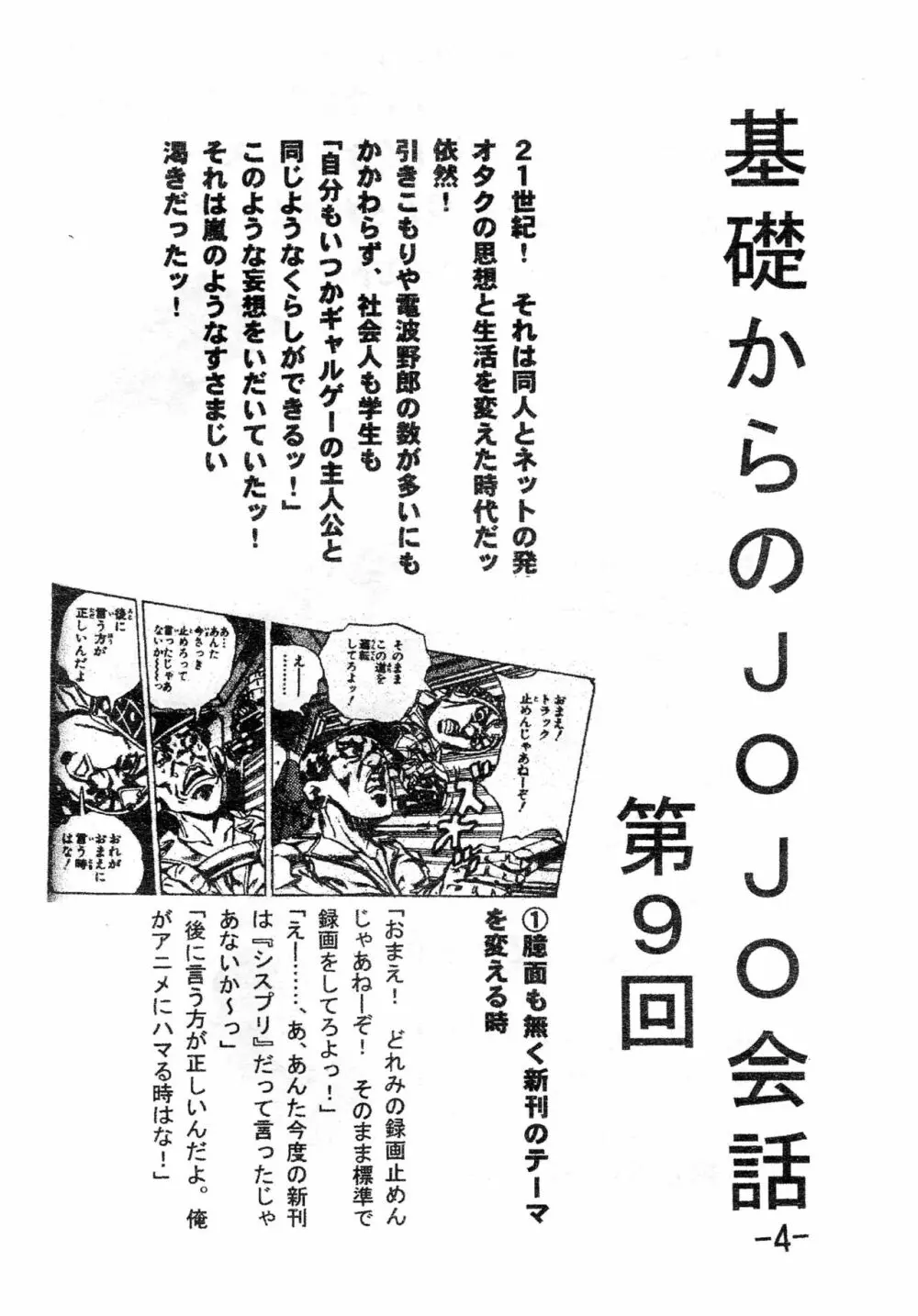 [アッパレ団 (大塚超太郎)] 月刊(嘘)除籍王 (おジャ魔女どれみ) Page.6