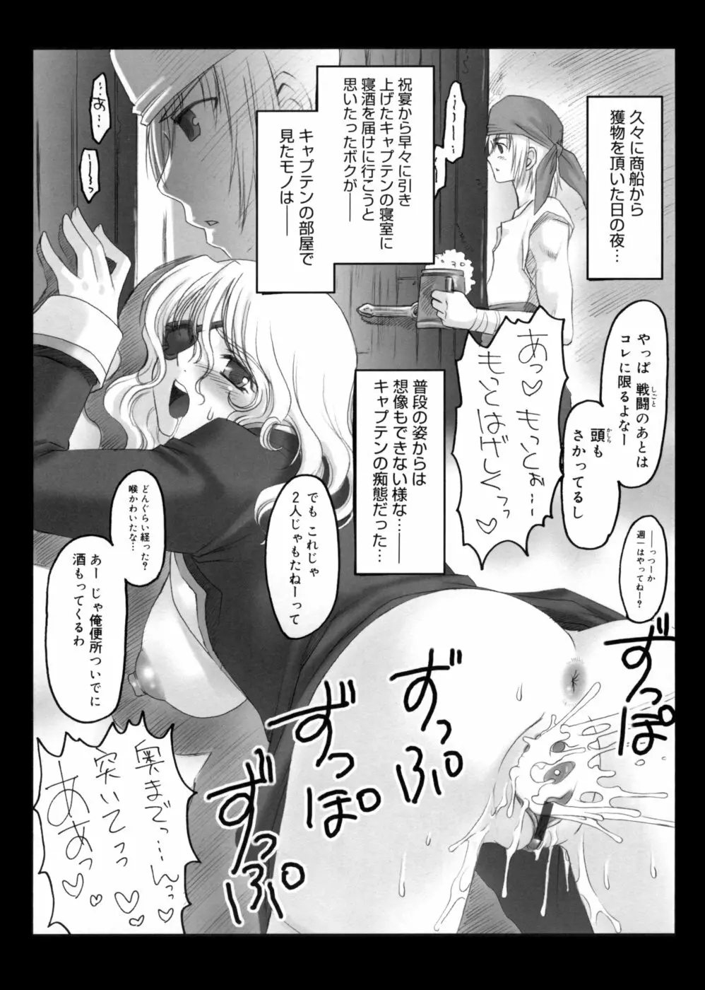 LEWD ROSES -淫らな薔薇達- Page.124