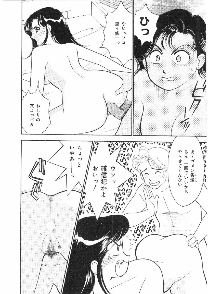 彼女は女教師 Page.113