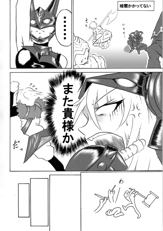 迷うことなくグラマーボディ!! 2 Page.10