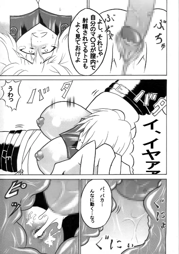 迷うことなくグラマーボディ!! 2 Page.21