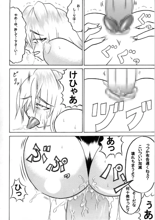 迷うことなくグラマーボディ!! 2 Page.24