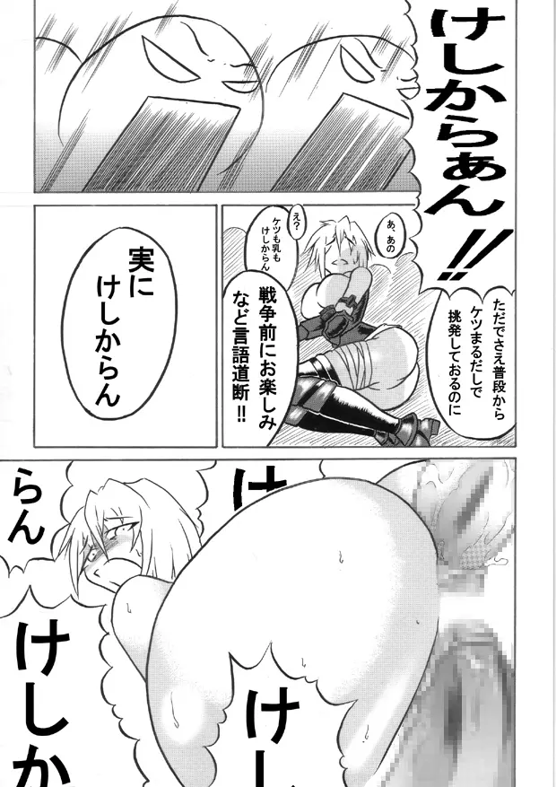 迷うことなくグラマーボディ!! 2 Page.29