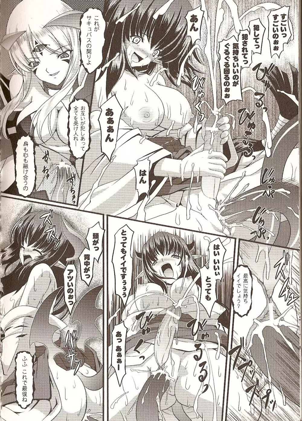 呪縛 Page.10