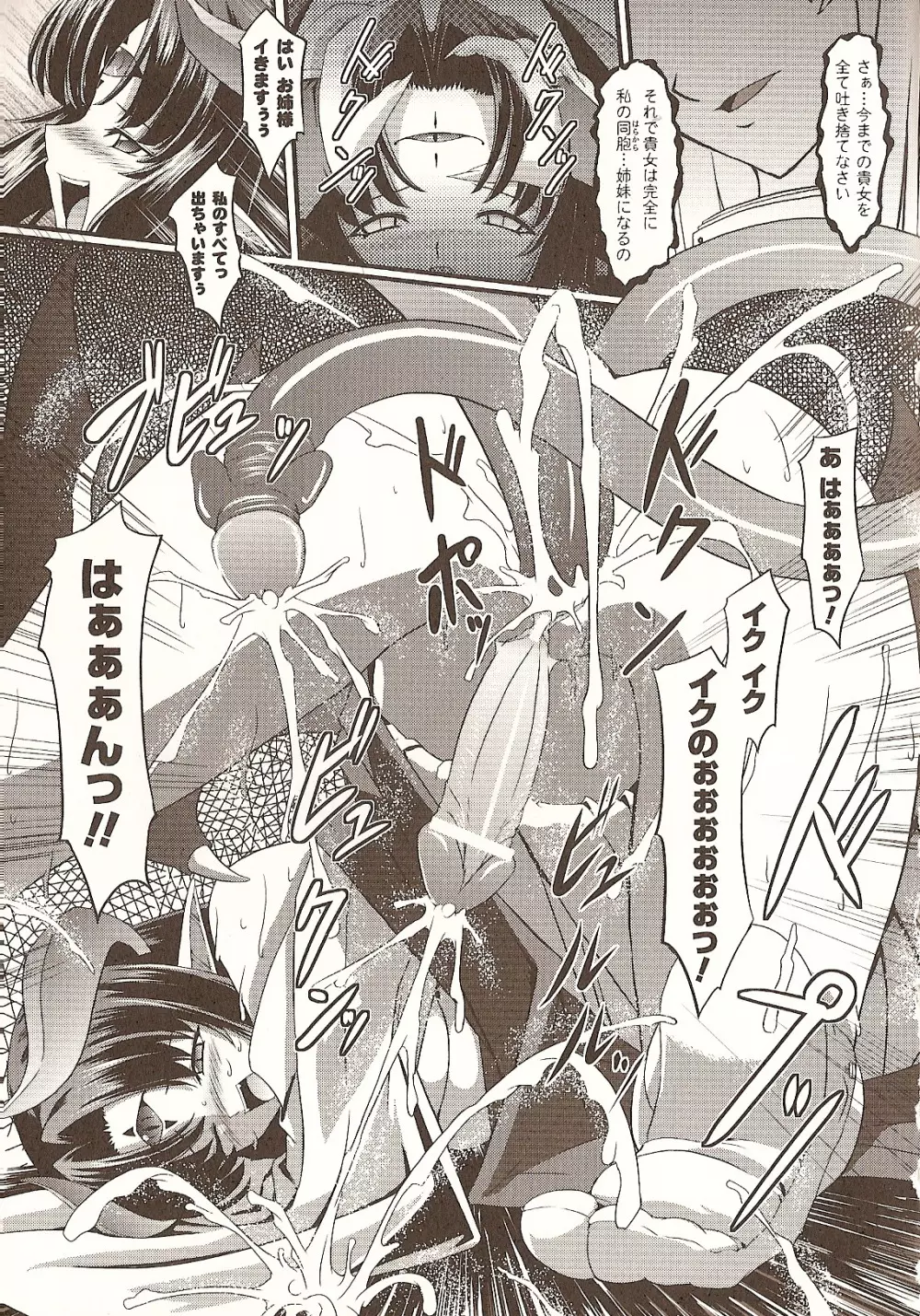 呪縛 Page.11