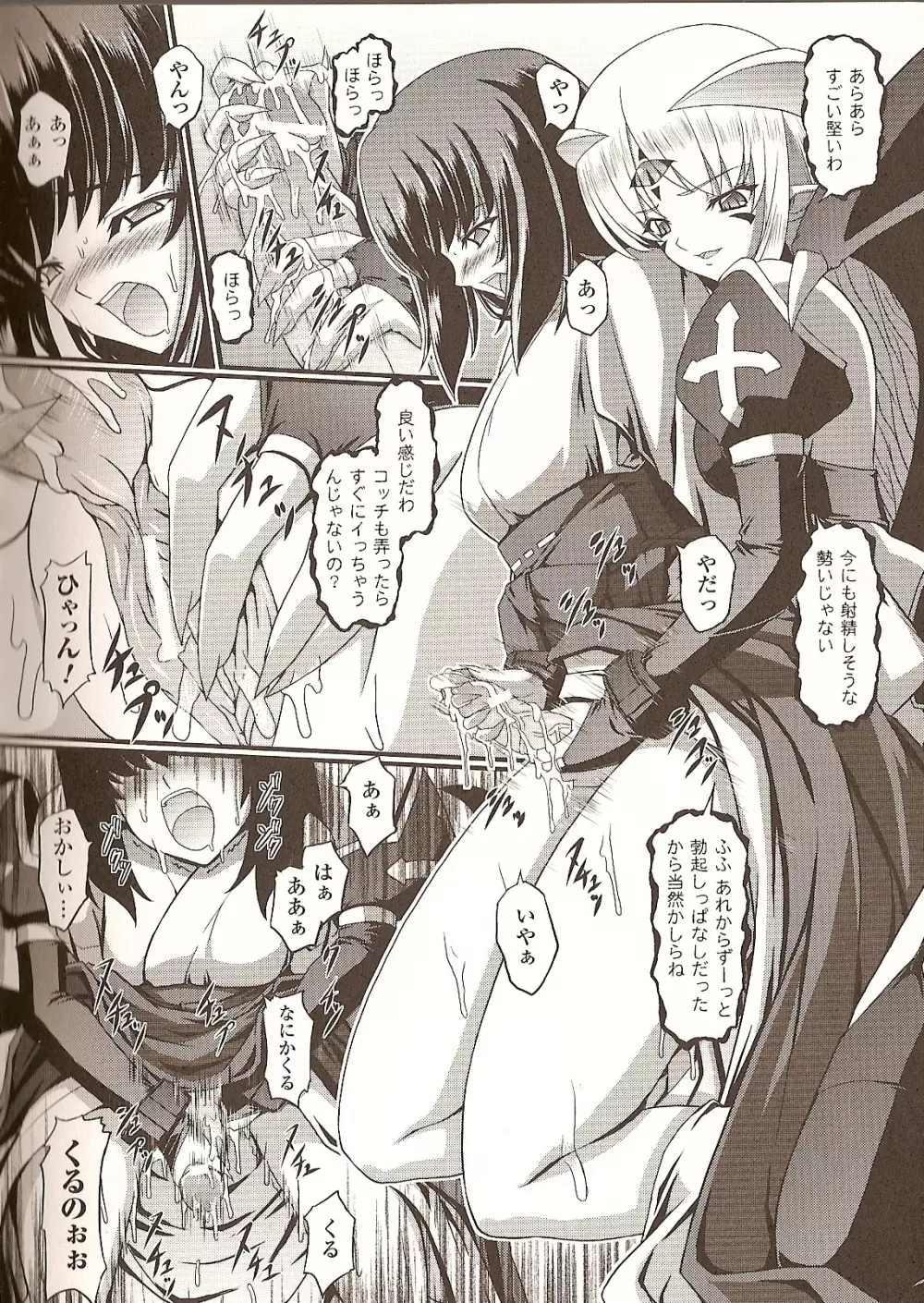呪縛 Page.4