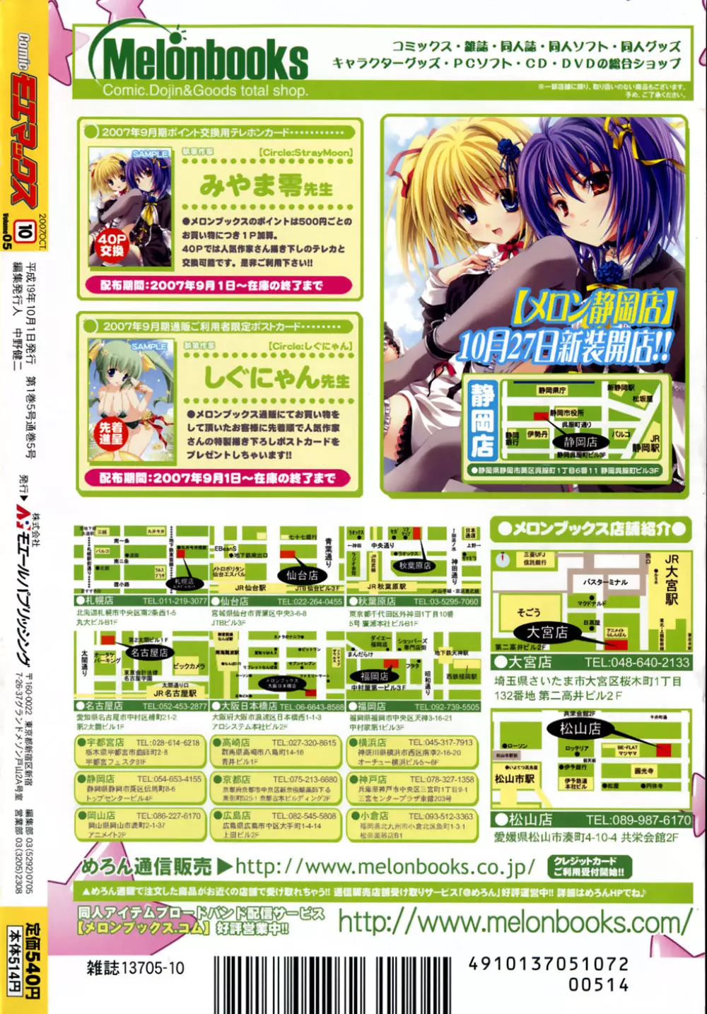 Comic Moe Max Vol.5 Page.6