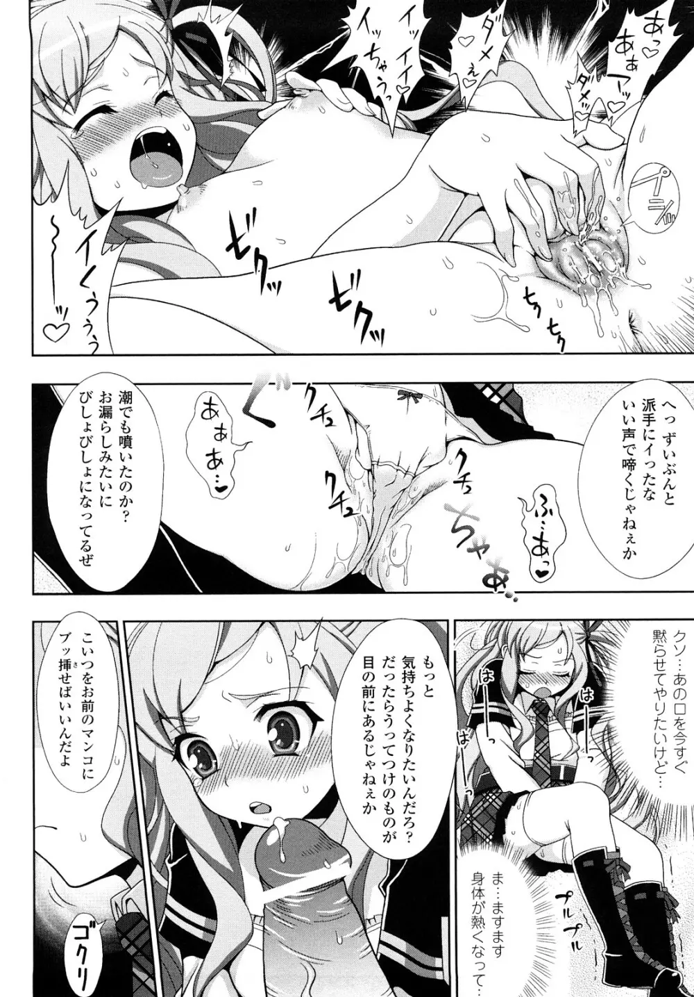 自分でひらけよ Page.132