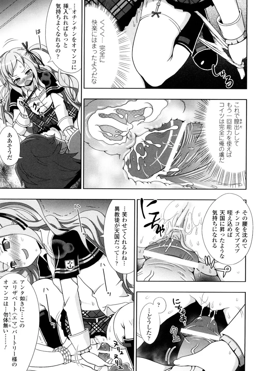 自分でひらけよ Page.133