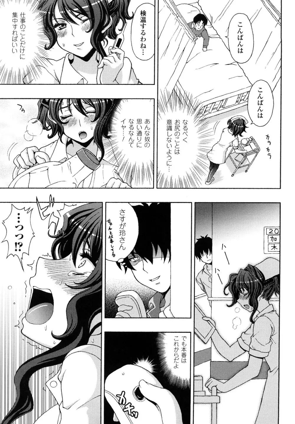 自分でひらけよ Page.149