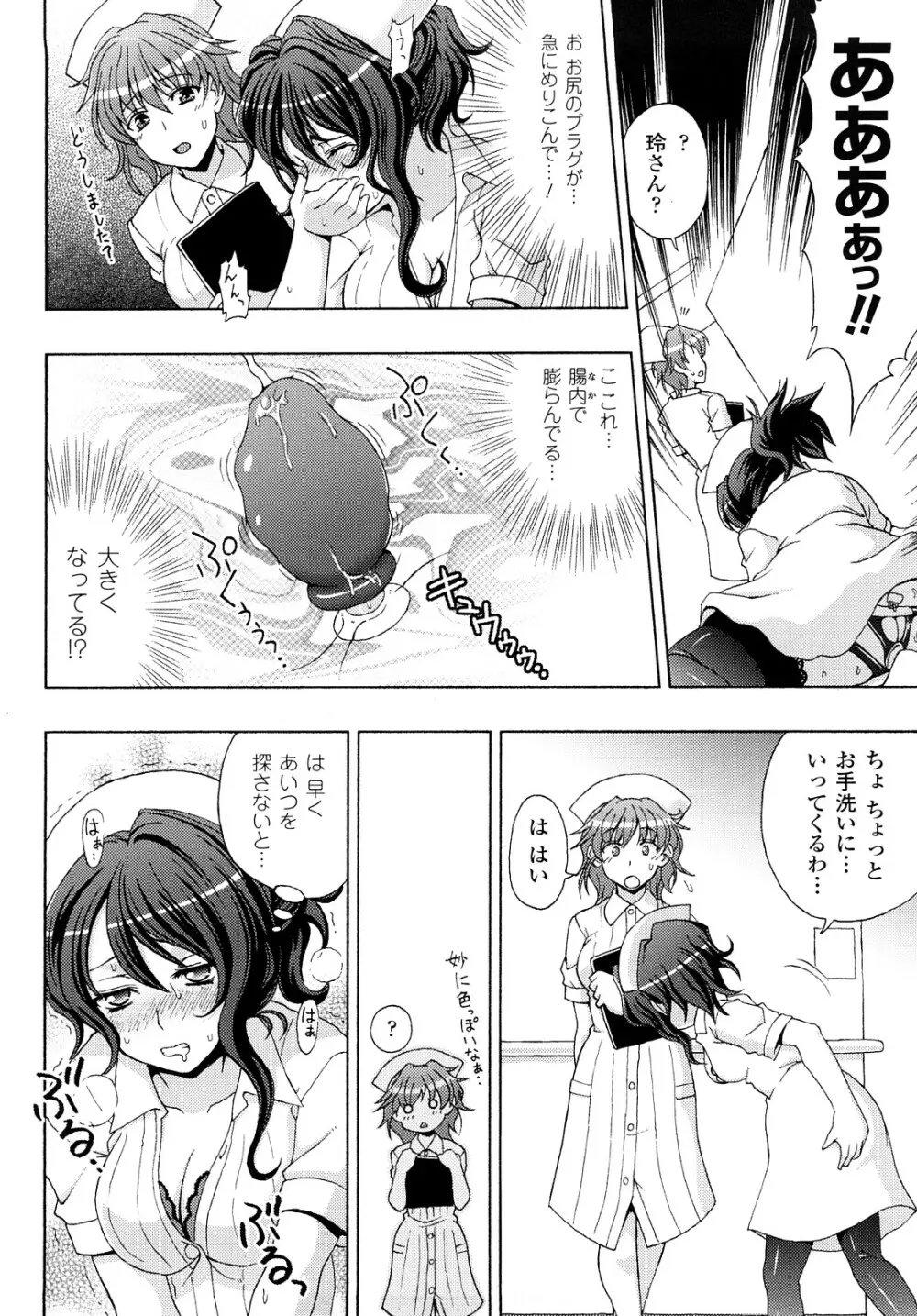 自分でひらけよ Page.150