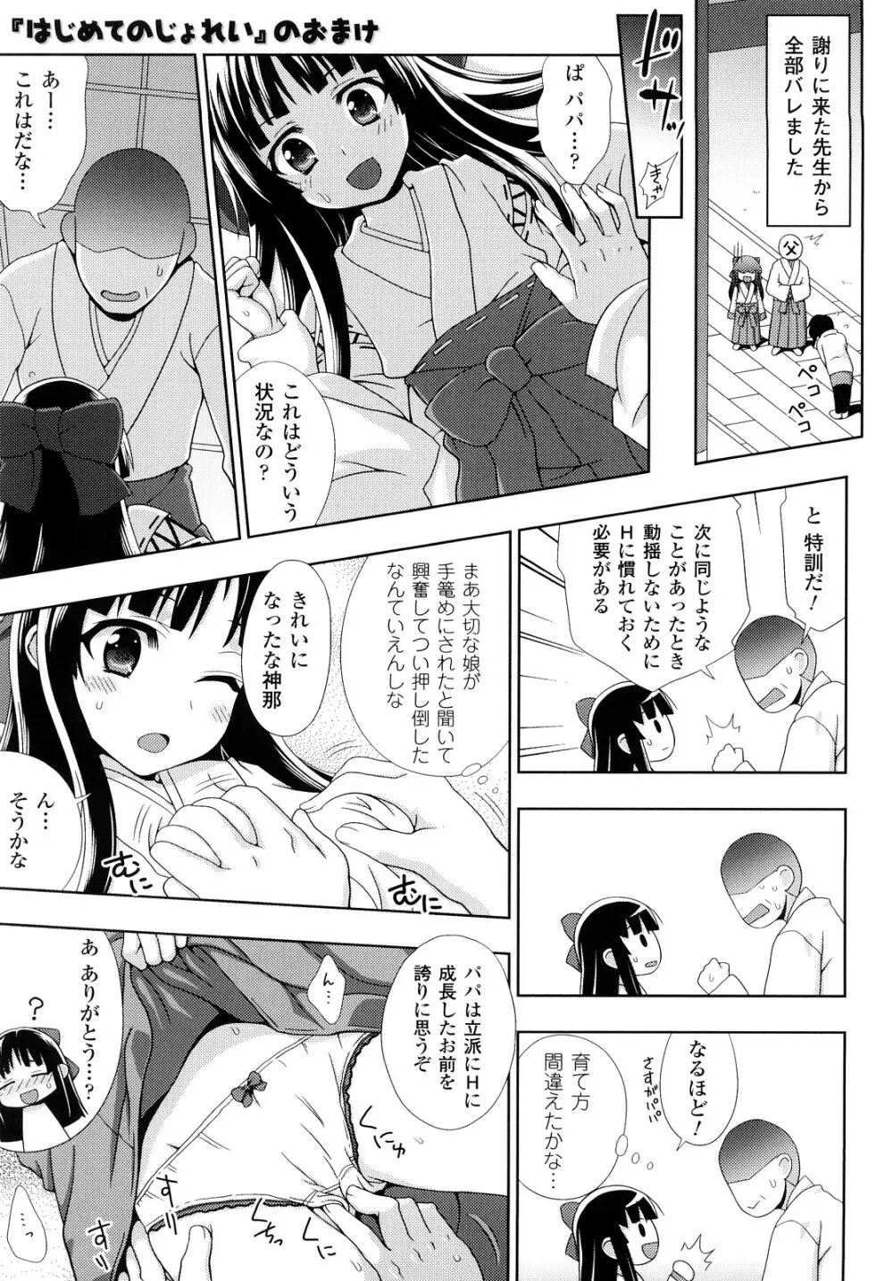 自分でひらけよ Page.23