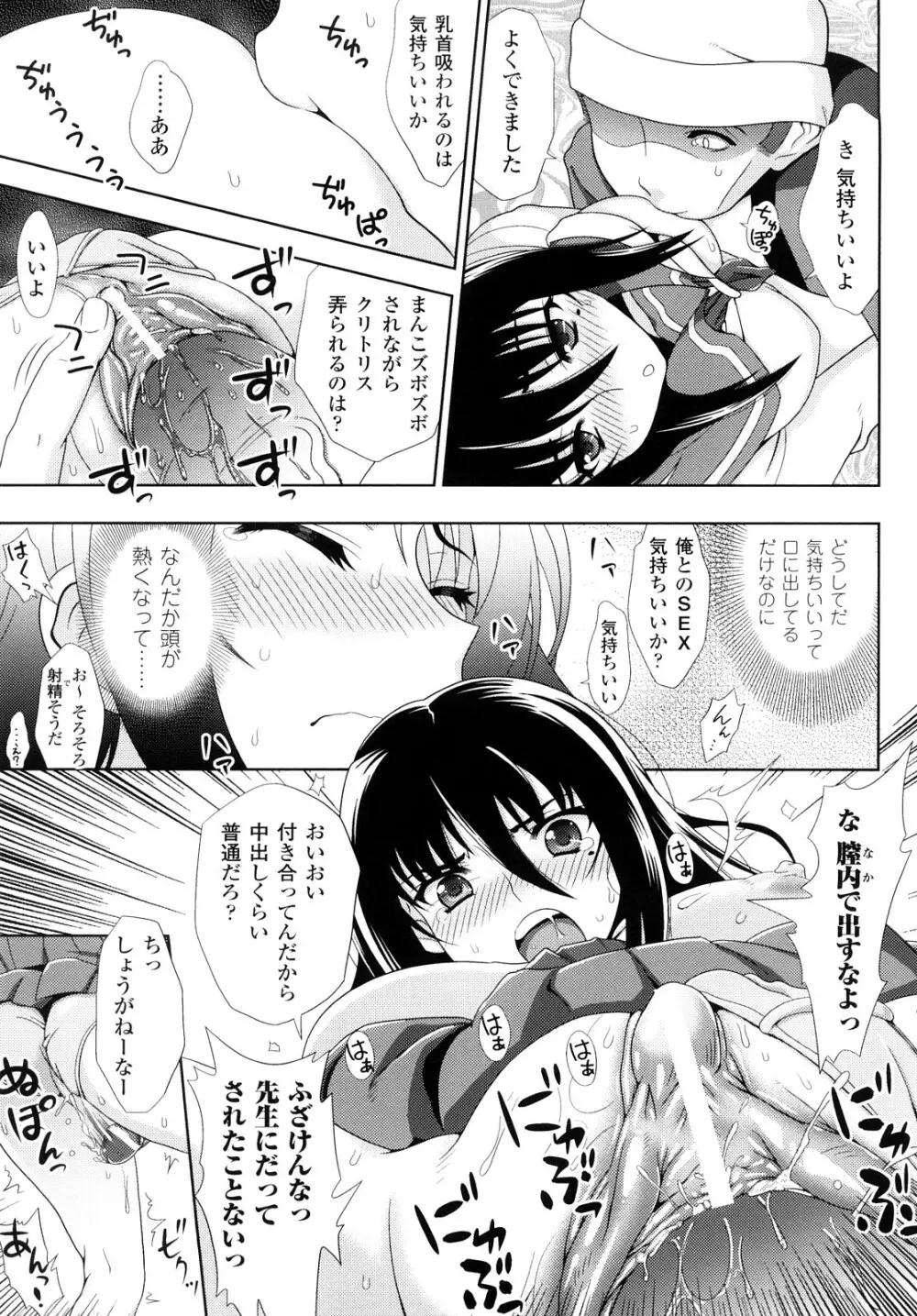 自分でひらけよ Page.35