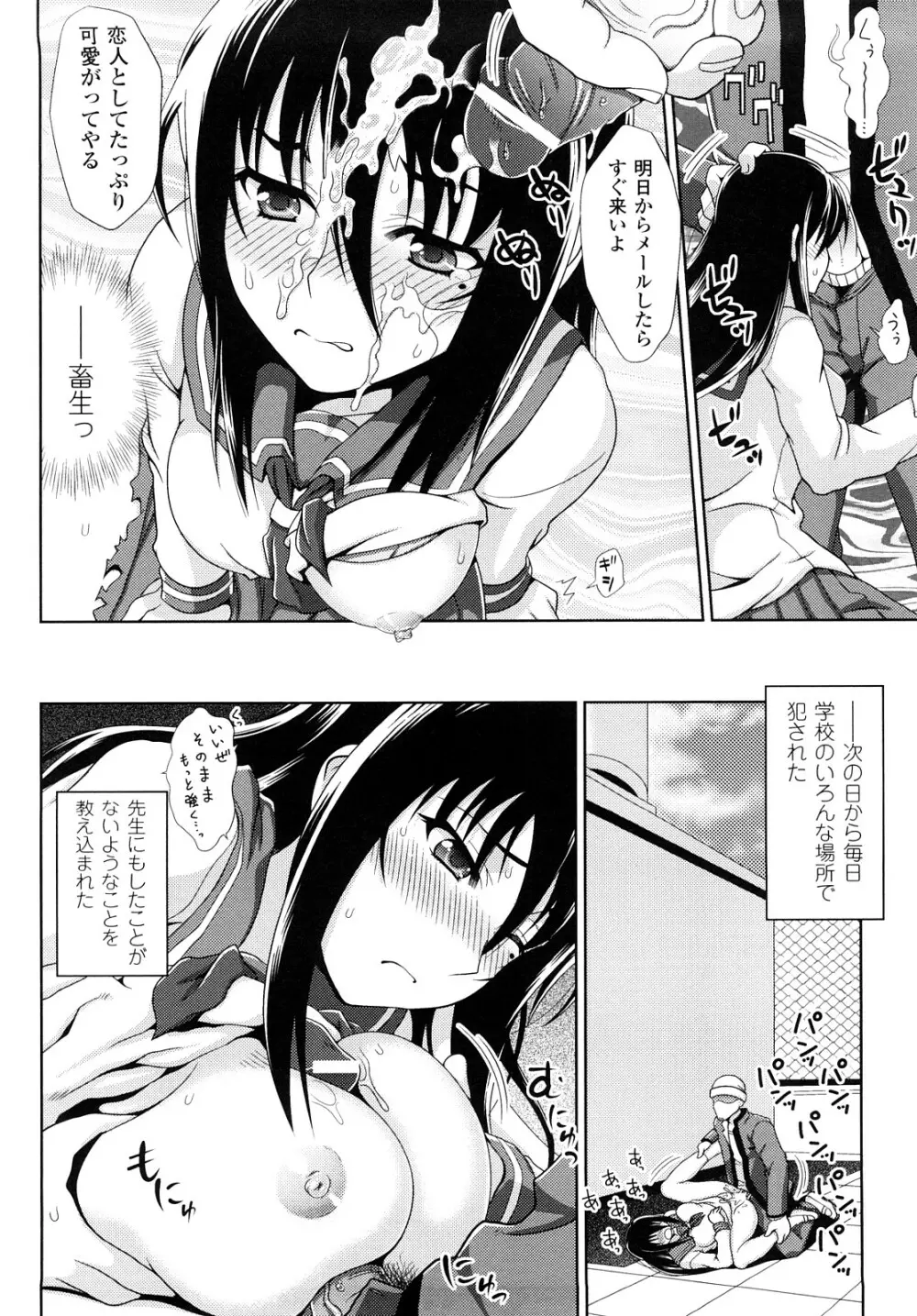 自分でひらけよ Page.36