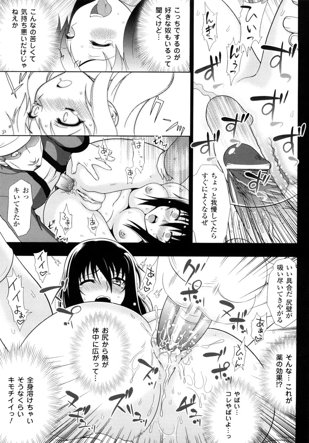 自分でひらけよ Page.51