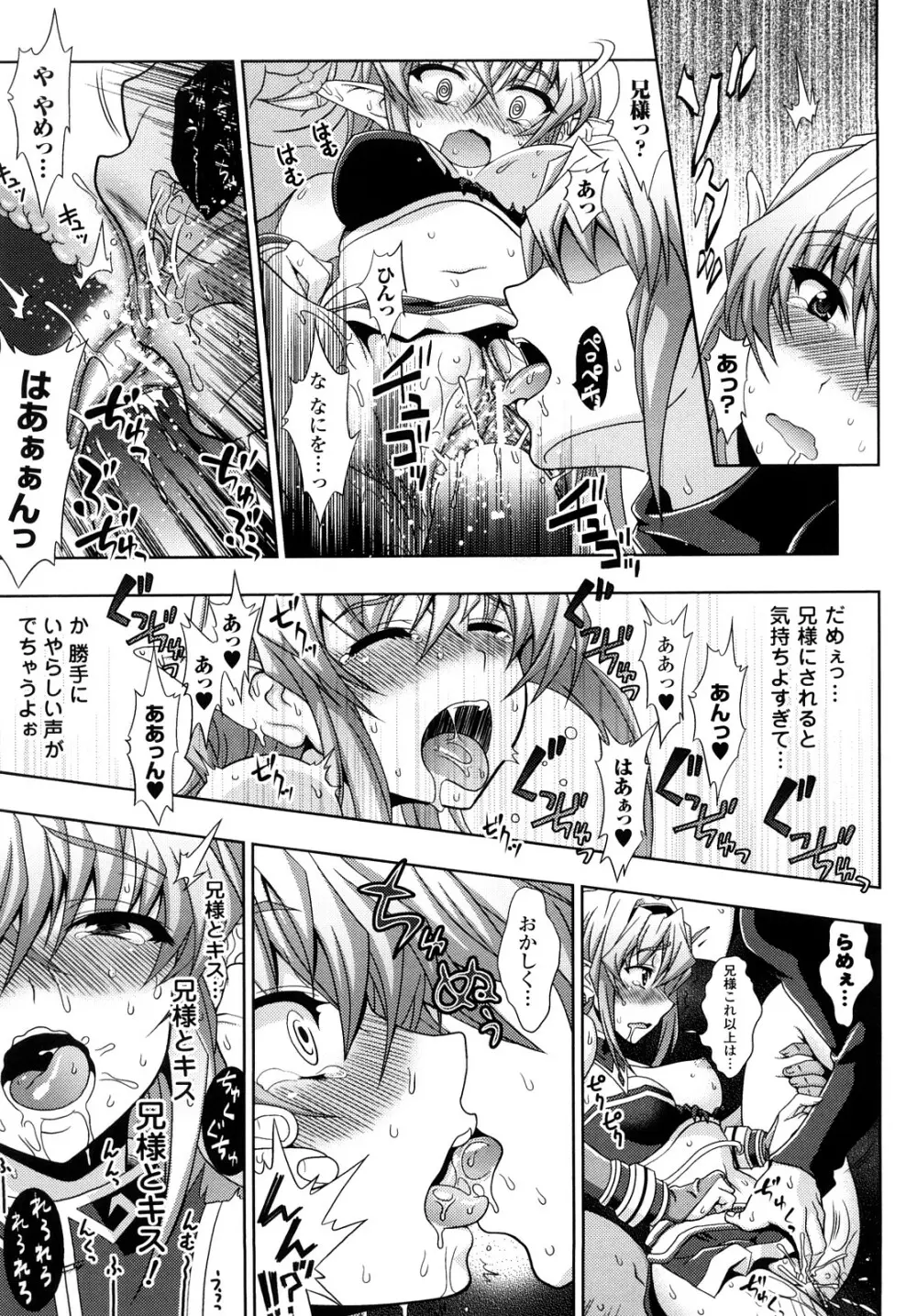 自分でひらけよ Page.77