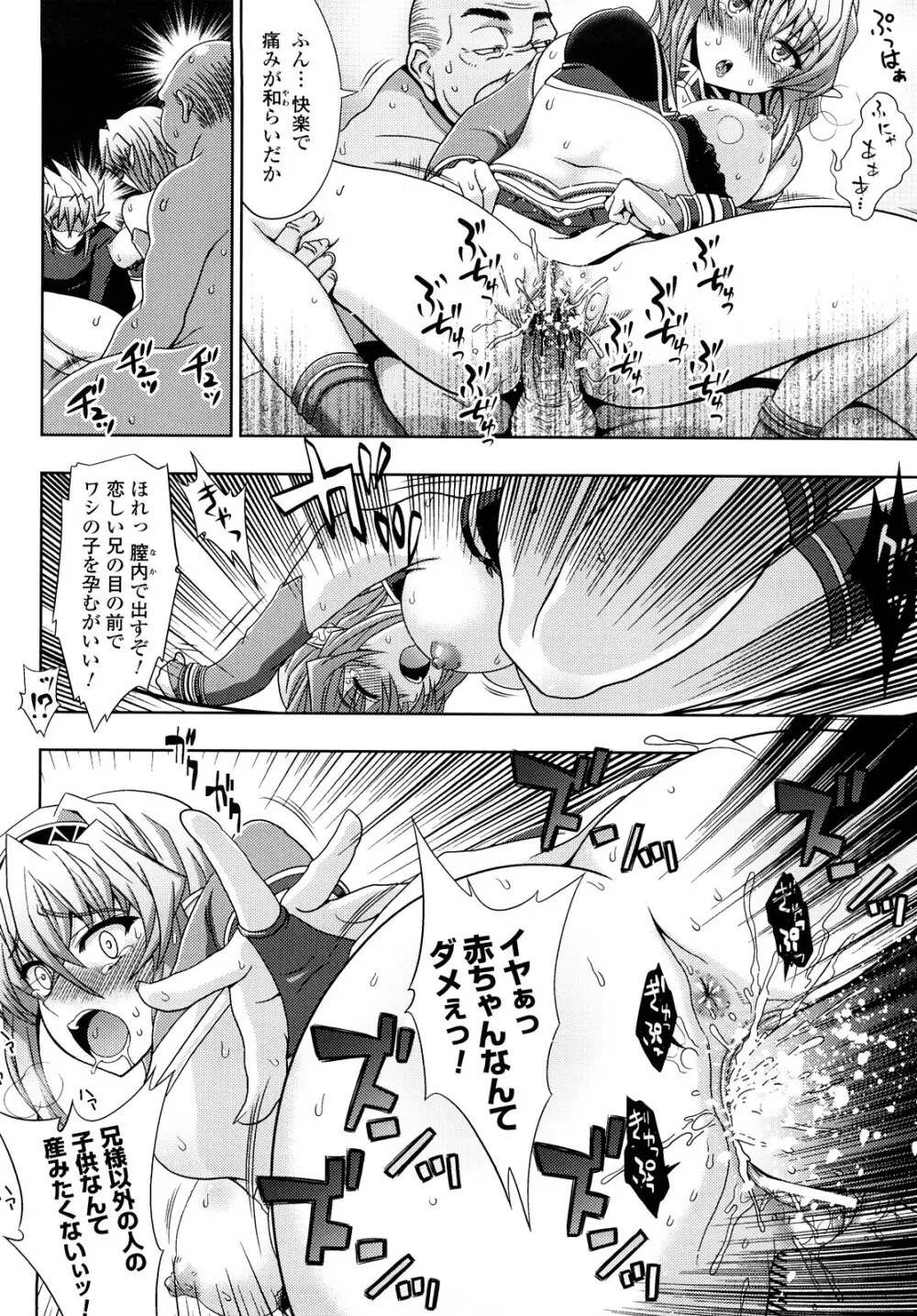 自分でひらけよ Page.78