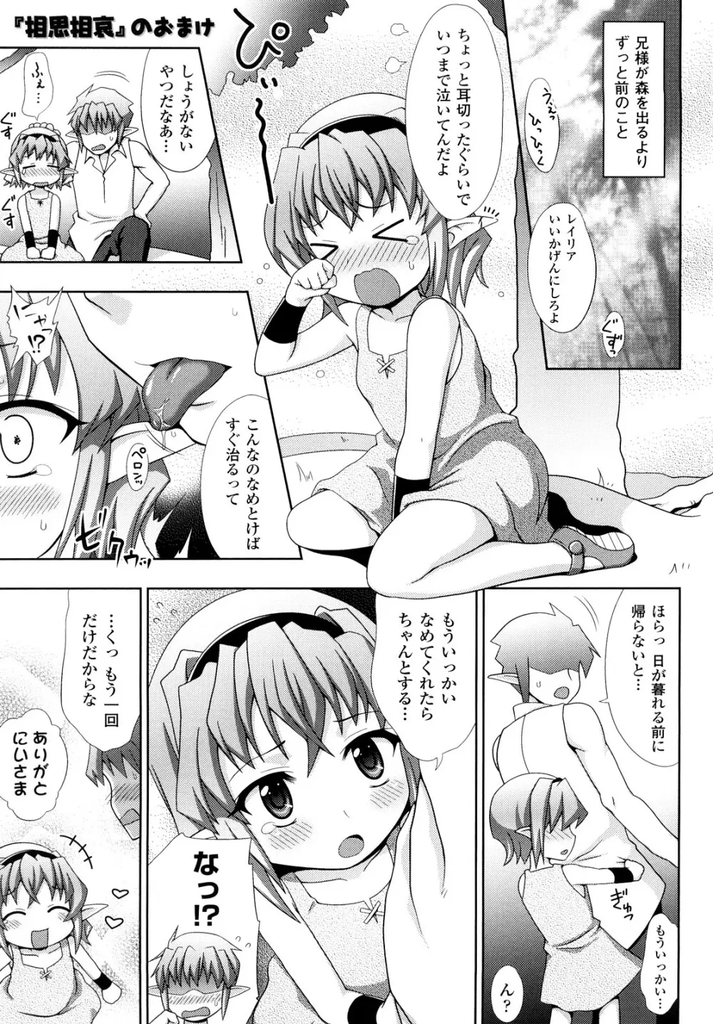 自分でひらけよ Page.81