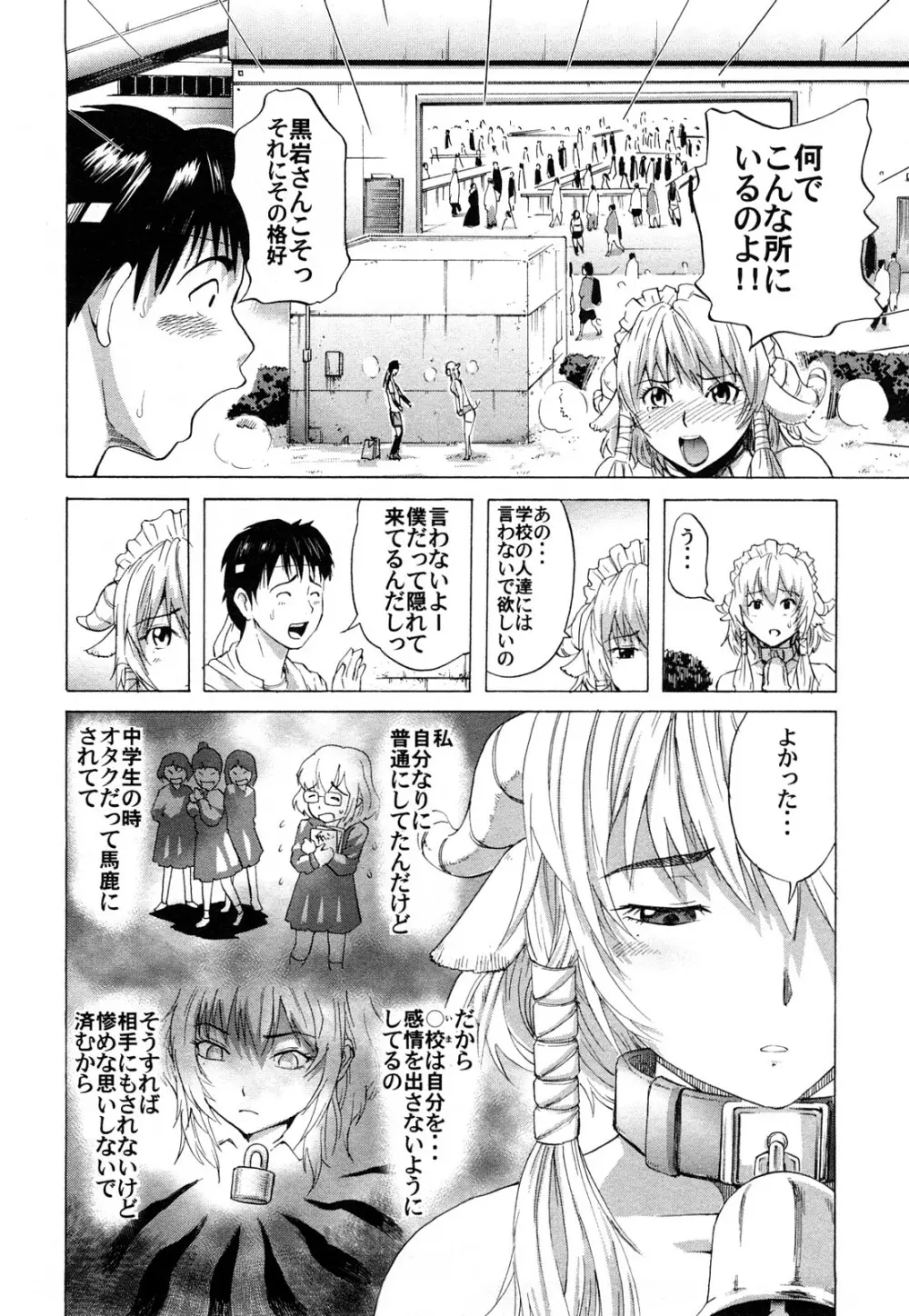 カマキリ自選傑作集 Page.10